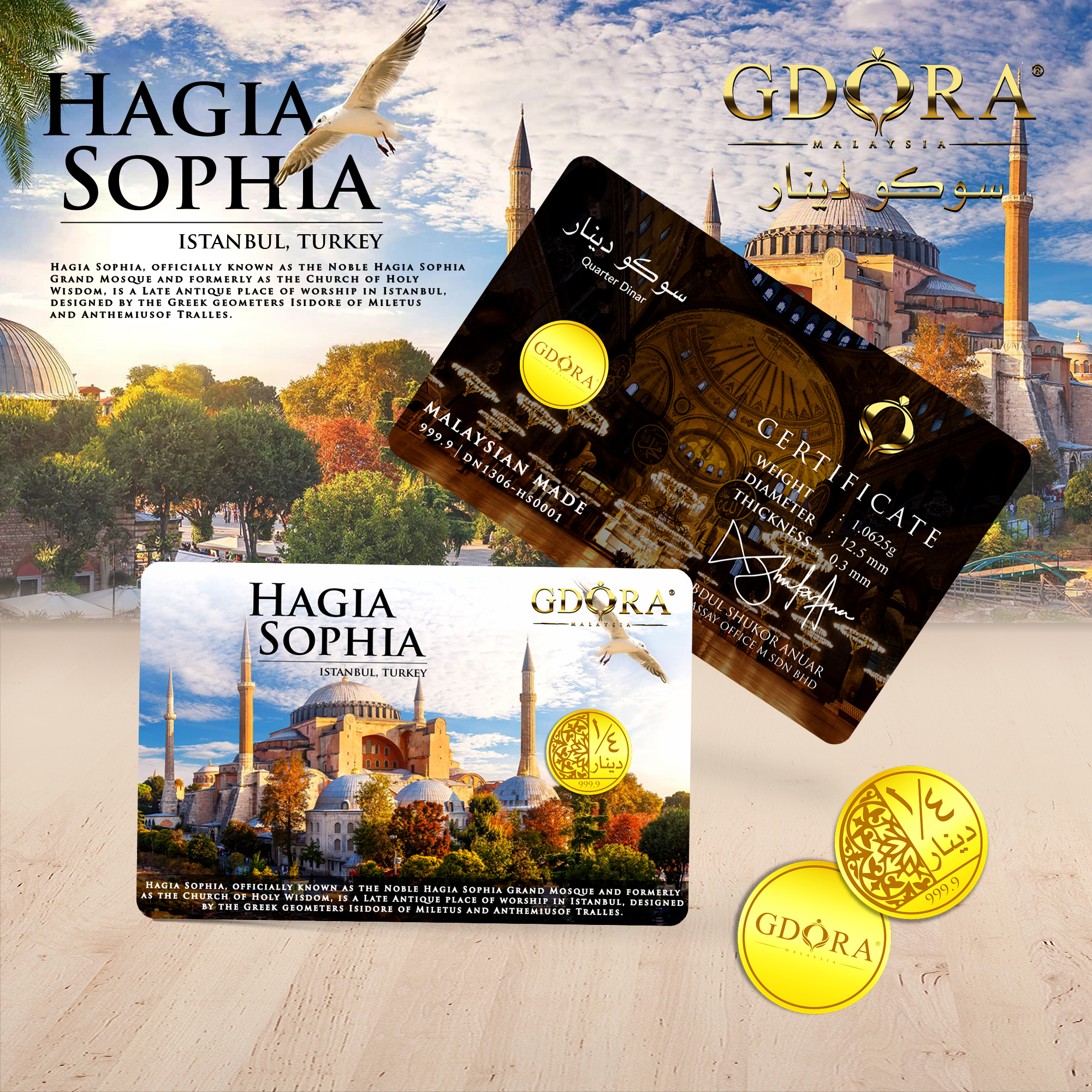 1/4 Dinar 1.0625gm – Hagia Sophia